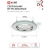 Светильник встраиваемый GX53R-glass RMT-L КРУГ с подсветкой 4К под лампу GX53 матовый IN HOME
