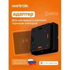 Коробка для накладного монтажа терморегулятора, черная