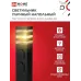 Светильник уличный напольный ТБУ POLO-SP600-2WO-1xA60-BL 600мм, 2 розетки с з/к, черный IP54 IN HOME