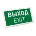 Панель аварийная пиктограмма Выход IP20 пластик 3 года EMG-DIRECT-3h