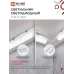 Светильник светодиодный СПБ-Т5-PRO 15Вт 230B 6500К 1500Лм 600мм IN HOME