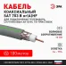 ЭРА Кабель коаксиальный SAT 703 B, 75 Ом, Cu/(оплётка Cu 75%), нг(А)HF, цвет серый, бухта 100 м (4/9