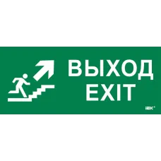 Этикетка самоклеящаяся 330х140мм ''Выход/лестница вверх/фигура''