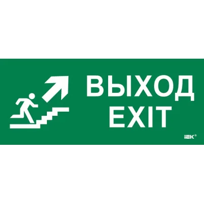 Этикетка самоклеящаяся 330х140мм ''Выход/лестница вверх/фигура''