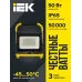 Прожектор LED СДО 06-50П переносной 6500К IP65 черный IEK