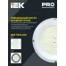 PRO Светильник ДСП 3020 100Вт 90гр 5000К IP65 IEK