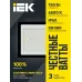 Прожектор СДО 06-150 светодиодный черный IP65 6500 K IEK