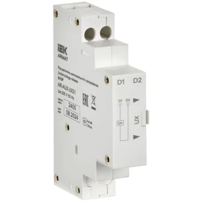 ARMAT Расцепитель минимального напряжения 220/230В GV2P