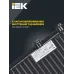 Прожектор СДО 06-50 светодиодный черный IP65 4000 K IEK