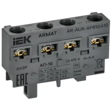 ARMAT Аварийный контакт поперечный АП-10 GV2P