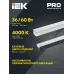 PRO Светильник светодиодный линейный 1022 60Вт 4000К 1500мм призма белый