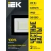 Прожектор СДО 06-20 светодиодный черный IP65 6500 K IEK