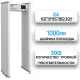 Металлодетектор Арочный 24 зоны, IP54, 2200х840х500 мм