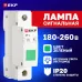 Лампа сигнальная AV-L зеленая