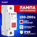 Лампа сигнальная AV-L красная