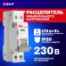 Расцепитель минимального напряжения AV-MIN EKF AVERES