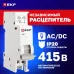 Расцепитель независимый AVANT-2 415В AC