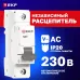 Расцепитель независимый AV-SNT EKF AVERES