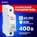 Расцепитель независимый AV-SNT 12-24В AC/DC EKF AVERES