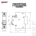Расцепитель независимый AV-SNT 12-24В AC/DC EKF AVERES