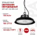 Светильник светодиодный подвесной ЭРА SPP-407-120-50K-240 240Вт 36000лм 5000K 80Ra Кп<5% КСС Д