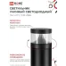 Светильник уличный светодиодный на столб ТБУ-CITY LID-25BL 25Вт 3000/4000/6500К 90x120мм черный IP54 IN HOME