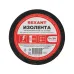 Изолента  15х0,35 мм (ролик 20 мх200 г) (1-ПОЛ), REXANT