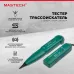 Тестер с генератором сигнала MS6812 MASTECH