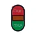 Кнопка APBB-22 Пуск-Стоп овальная 230В НР + НЗ