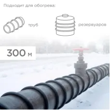 Кабель нагревательный саморегулирующийся SRL16-2, 16Вт/м, 300м