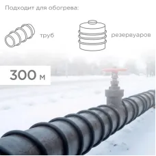 Кабель нагревательный саморегулирующийся SRL24-2, 24Вт/м, 300м