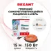 Кабель греющий саморегулирующийся  10HTM2-CT, в трубу, 15 м/150 Вт, REXANT