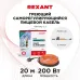 Кабель греющий саморегулирующийся  10HTM2-CT, в трубу, 20 м/200 Вт, REXANT