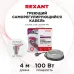 Кабель греющий саморегулирующийся  Extra Line 25MSR-PB, на трубу, 4 м/100 Вт, REXANT