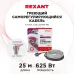 Кабель греющий саморегулирующийся  Extra Line 25MSR-PB, на трубу, 25 м/625 Вт, REXANT