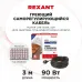 Кабель греющий саморегулирующийся  POWER Line 30SRL-2CR, 3 м/90 Вт, REXANT