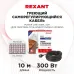 Кабель греющий саморегулирующийся  POWER Line 30SRL-2CR, 10 м/300 Вт, REXANT
