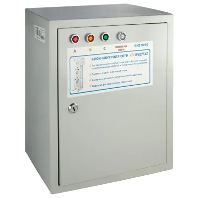 Блок контроля сети Энергия БКС 3х10