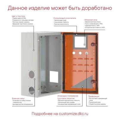 Корпус навесной ST с М/П ВxШxГ 700x500x200 мм, RAL3020, IP66