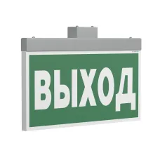 Световой указатель BS-FIRMUS-73-S1-INEXI2