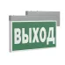 Световой указатель BS-FIRMUS-73-S1-INEXI2