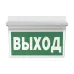 Световой указатель BS-REGATA-71-S1-INEXI2 IP65