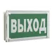 Световой указатель BS-KRON-71-S1-INEXI2