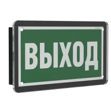 Световой указатель BS-KRON-73-S1-INEXI2 Black