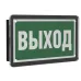 Световой указатель BS-KRON-73-S1-INEXI2 Black