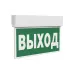 Световой указатель BS-KURS-73-S1 LED