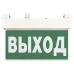 Световой указатель BS-VIALANT-10-S1-24