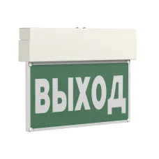 Световой указатель BS-VIALANT-10-S1-24