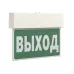 Световой указатель BS-VIALANT-10-S1-24