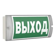 Световой указатель BS-METEORIT-71-S1-INEXI2